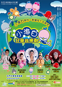 小海白