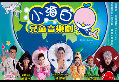 小海白