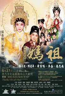 媽祖