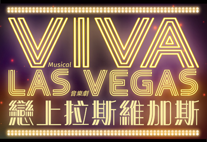 LasVagas